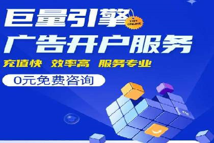 解析百度竞价广告的计费规则及成功投放案例